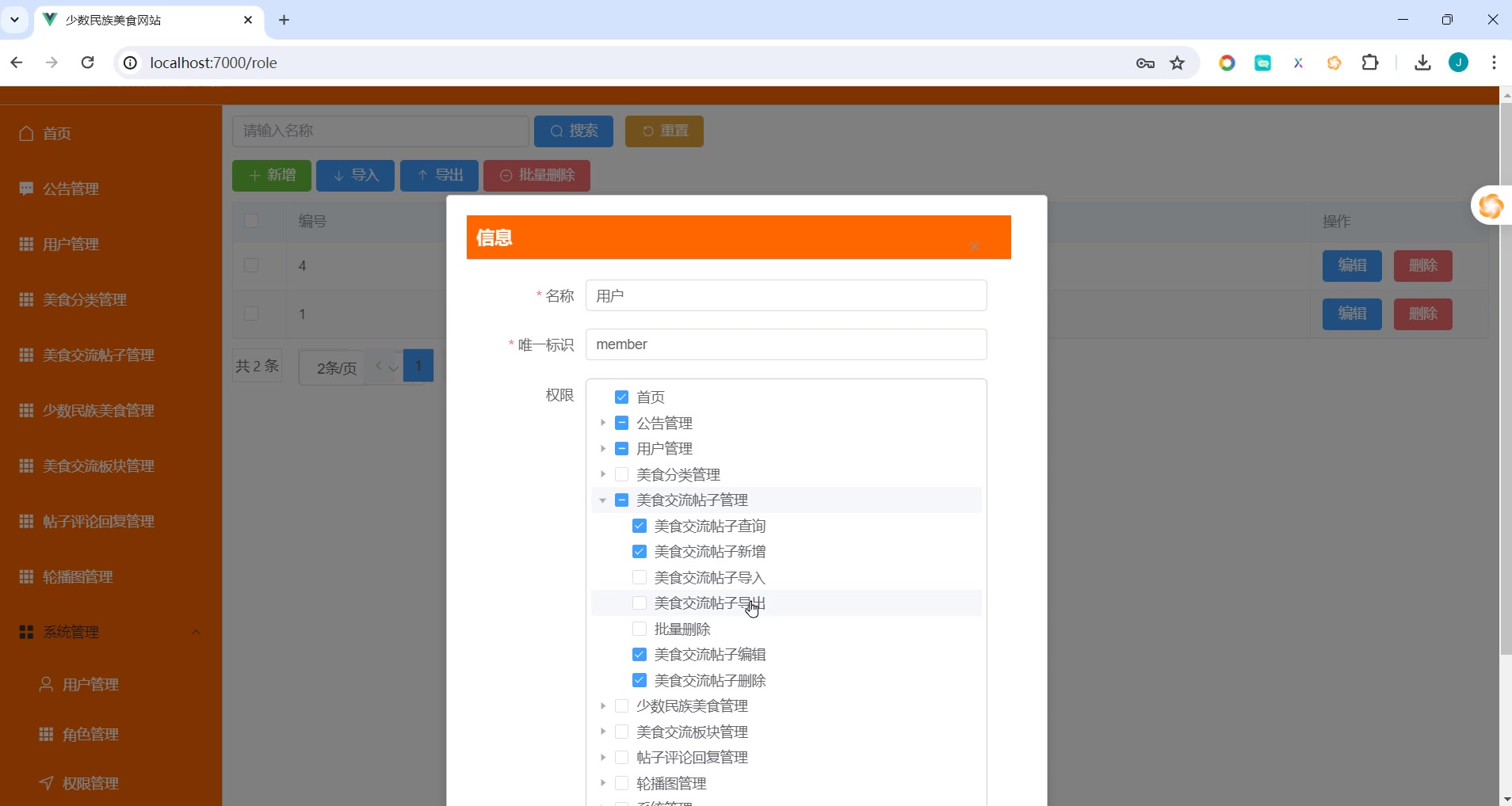 Java毕设项目学习~~基于SpringBoot+Vue的少数民族美食网站哔哩哔哩bilibili