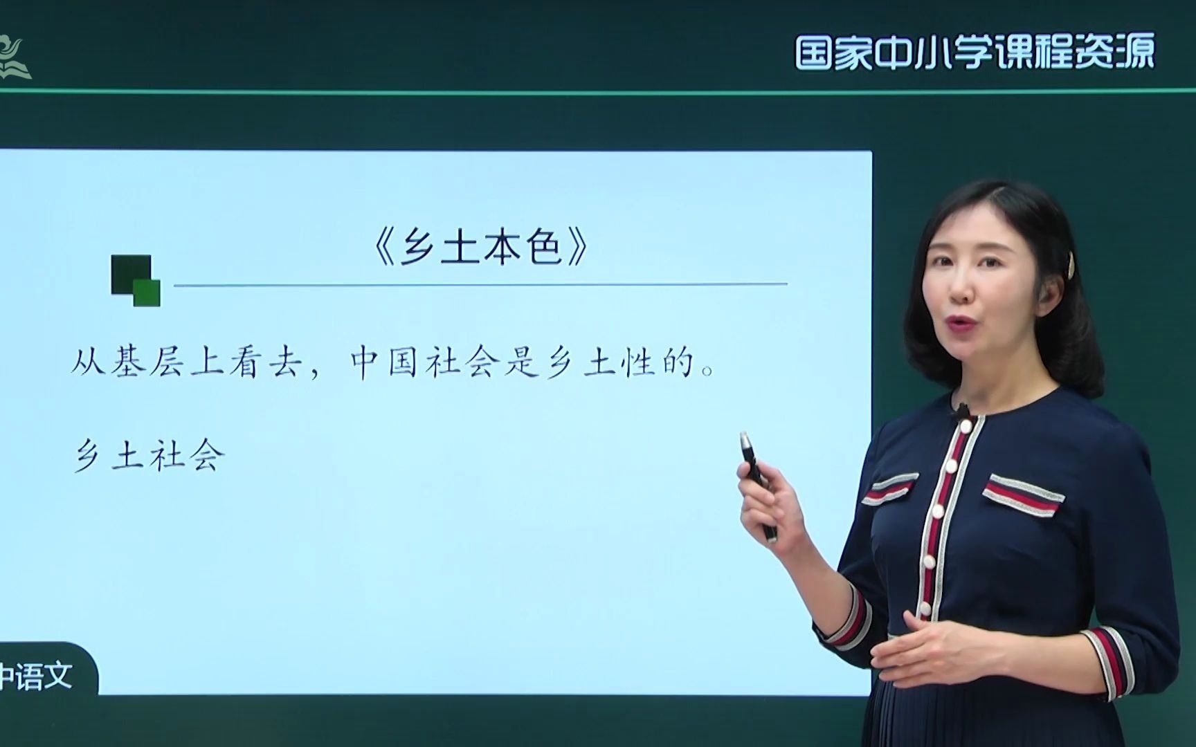 [图]总论乡土性《乡土中国》——读《乡土本色》《文字下乡》《再论文字下乡》