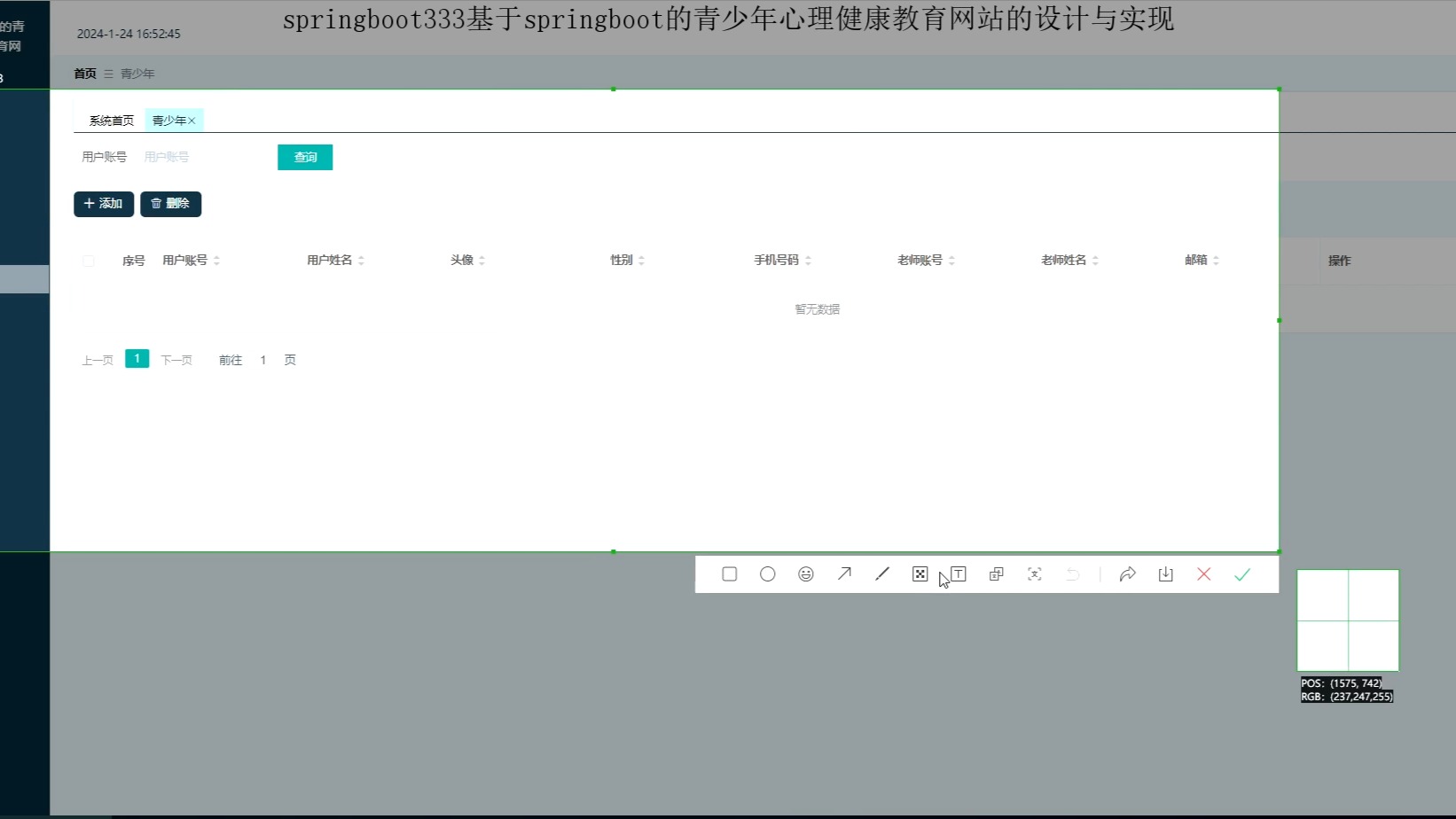 【Java毕设项目】springboot333基于springboot的青少年心理健康教育网站的设计与实现哔哩哔哩bilibili