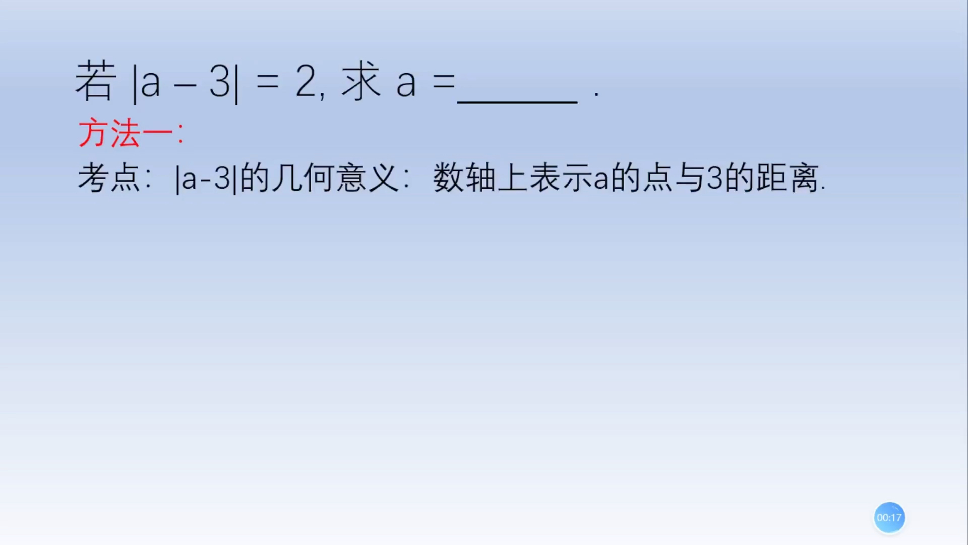 月考必考,轻松突破初一数学绝对值重难点哔哩哔哩bilibili