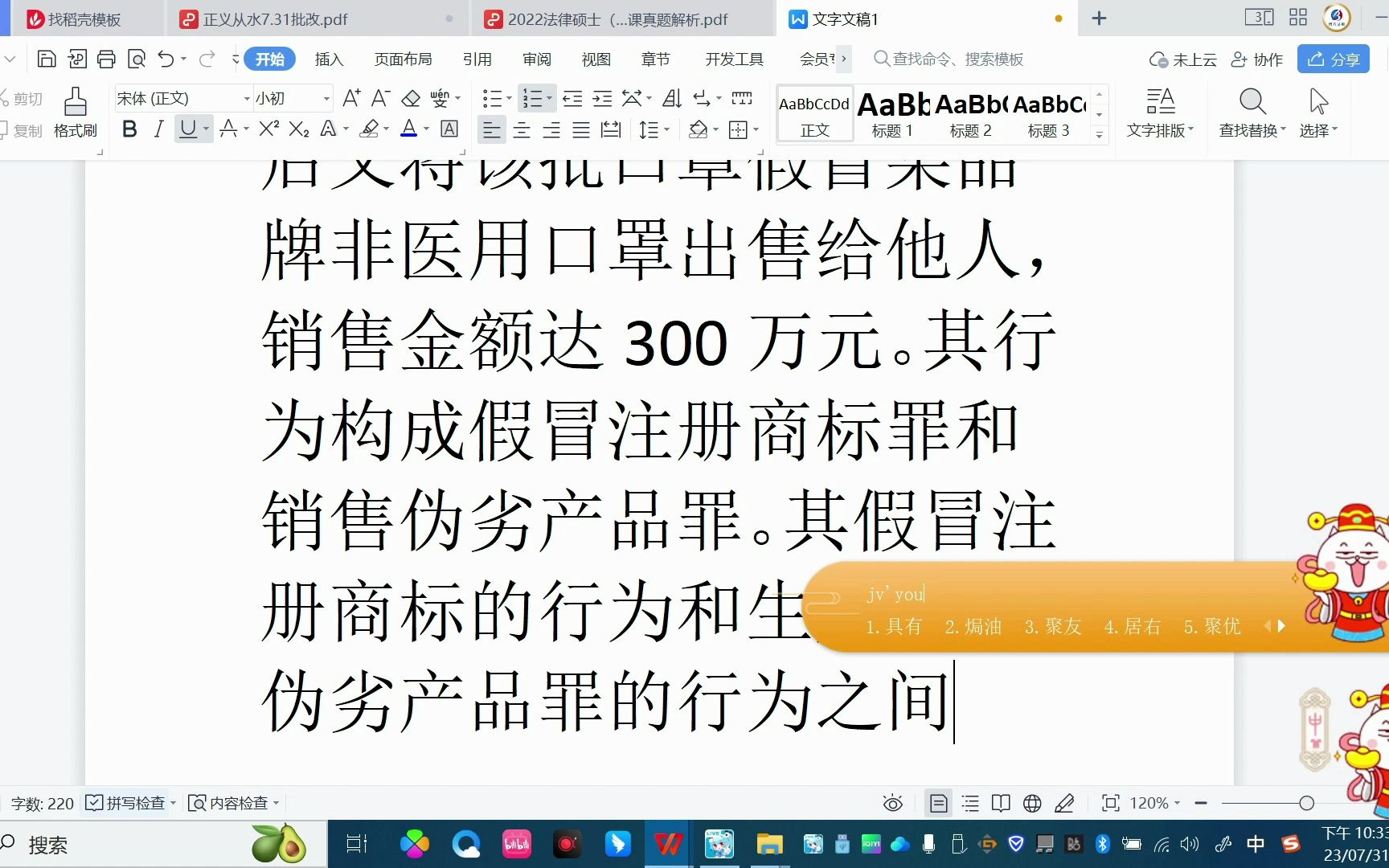 嗷大喵学长给学员现场写2022年法硕非法学刑法案例分析题完整版解析哔哩哔哩bilibili