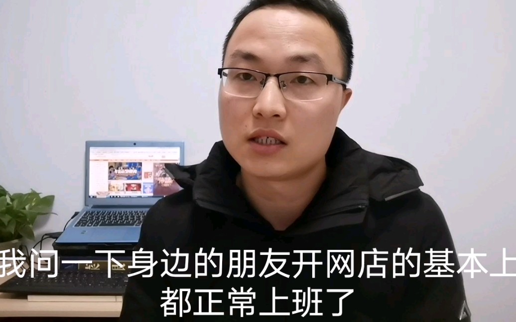 特殊时期,淘宝网店最近生意不好,如何提升营业额?如何提升网店转化率?哔哩哔哩bilibili