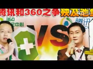 【互联网的记忆】3Q大战  QQ买卖(第二版)哔哩哔哩bilibili