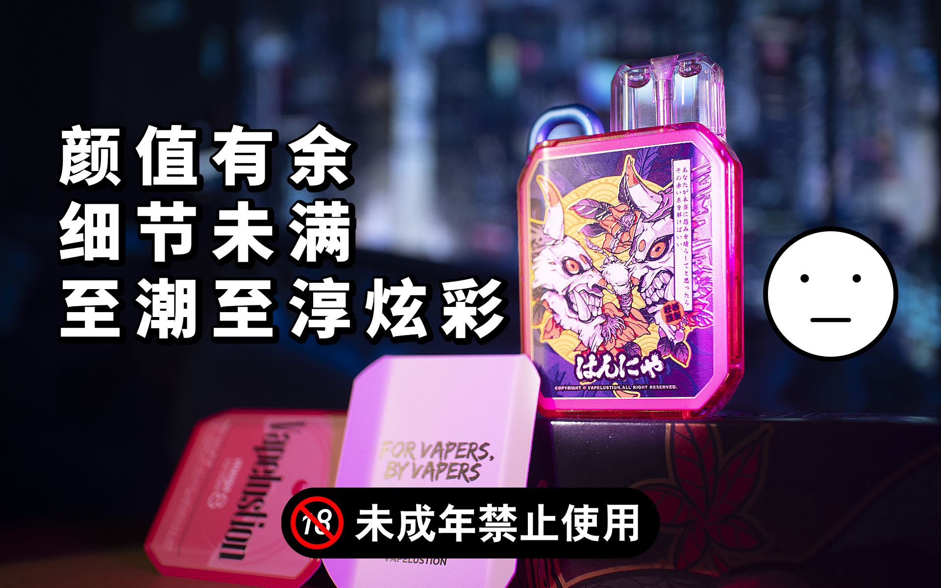 首发般若nano2代预注油小烟开箱测评预注油烟蛋的加持下1代的问题还在