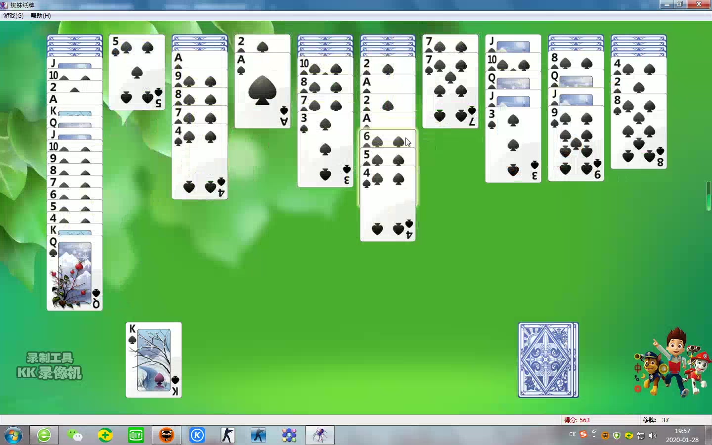 windows7版蜘蛛纸牌试玩第二版