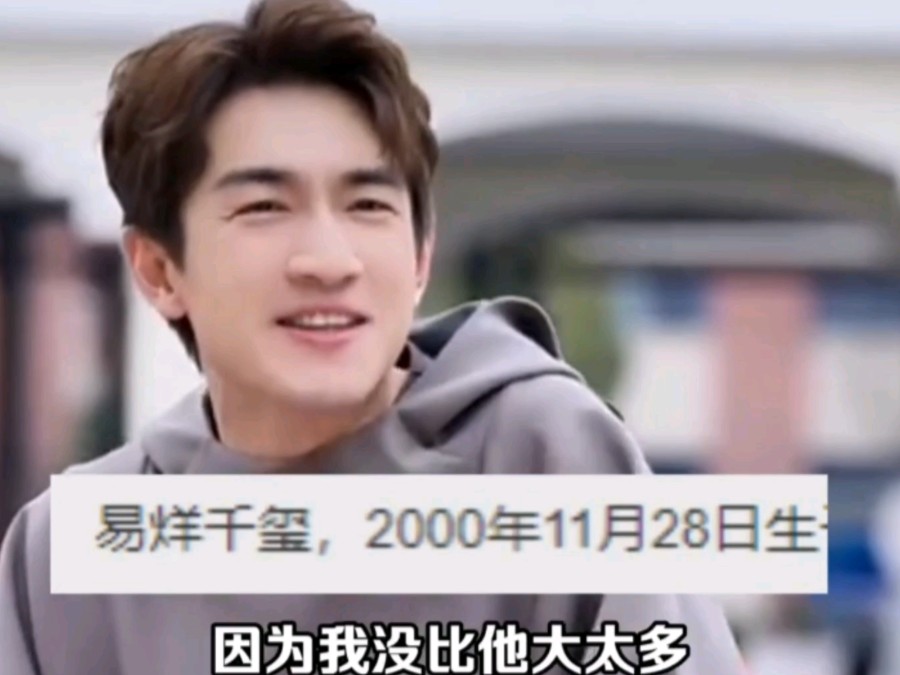 林更新被导演贴脸开大易烊千玺喊叔叔"我没比他大太多"笑不活了!