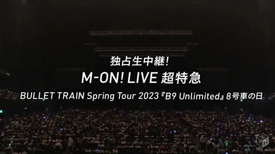 BULLET TRAIN 10th Anniversary Super Special Live_哔哩哔哩_bilibili