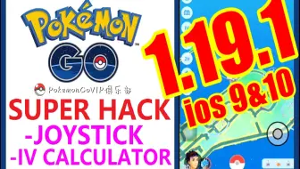 代替兔兔助手 Pokemon Go懒人版1 19 1 No Jailbreak 哔哩哔哩 Bilibili