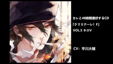 CRIMINALE! F クリミナーレ!f 明かされるFの正体 レア 非売品 クリミナーレ！F/-哔哩哔哩_Bilibili