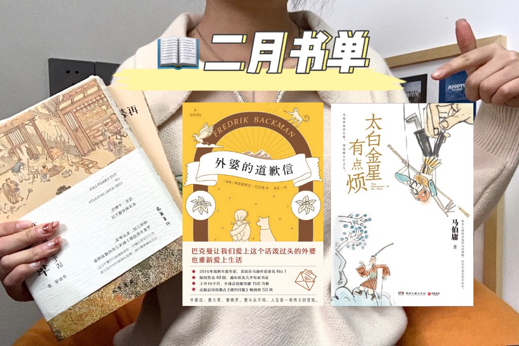 [图]SHARE📚二月书单分享.在阅读中寻找治愈