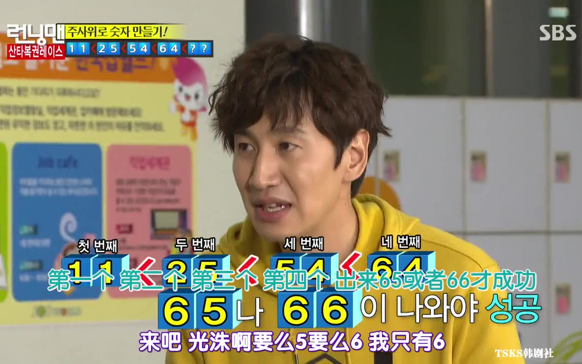 runningman20181101e226圣诞节特辑国民妈妈来了