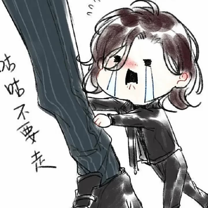 118男团これ你不要走