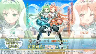 【FGO·1080P】阿昙矶良(响&千键) 宝具