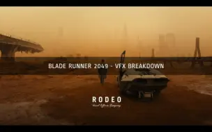 Download Video: 银翼杀手2049 | VFX 特效解析 Rodeo FX