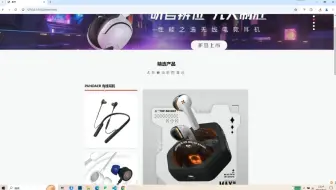 耳机网站 html+css+js