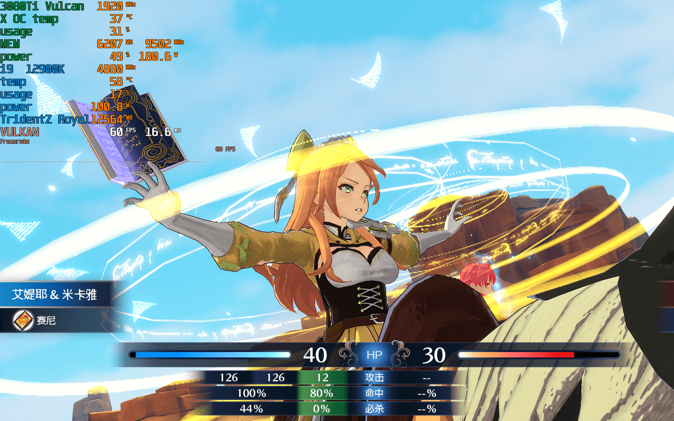 火纹engage MOD使用教程