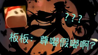 震惊，这位原神代肝用阳寿帮板板抽卡，板板这波脸都笑烂了！