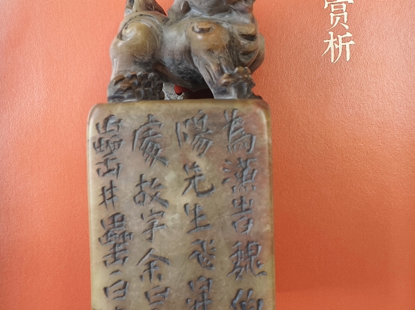 徐三庚先生印章：家在梁溪深处