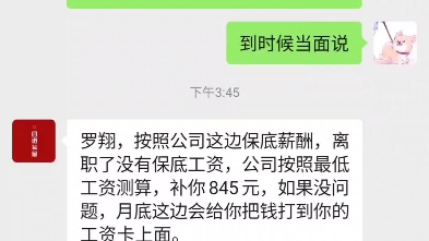 [图]劳动仲裁前后的公司管理嘴脸