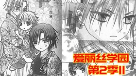 爱丽丝学园阿枣强吻蜜柑甜蜜暴击 哔哩哔哩 つロ干杯 Bilibili