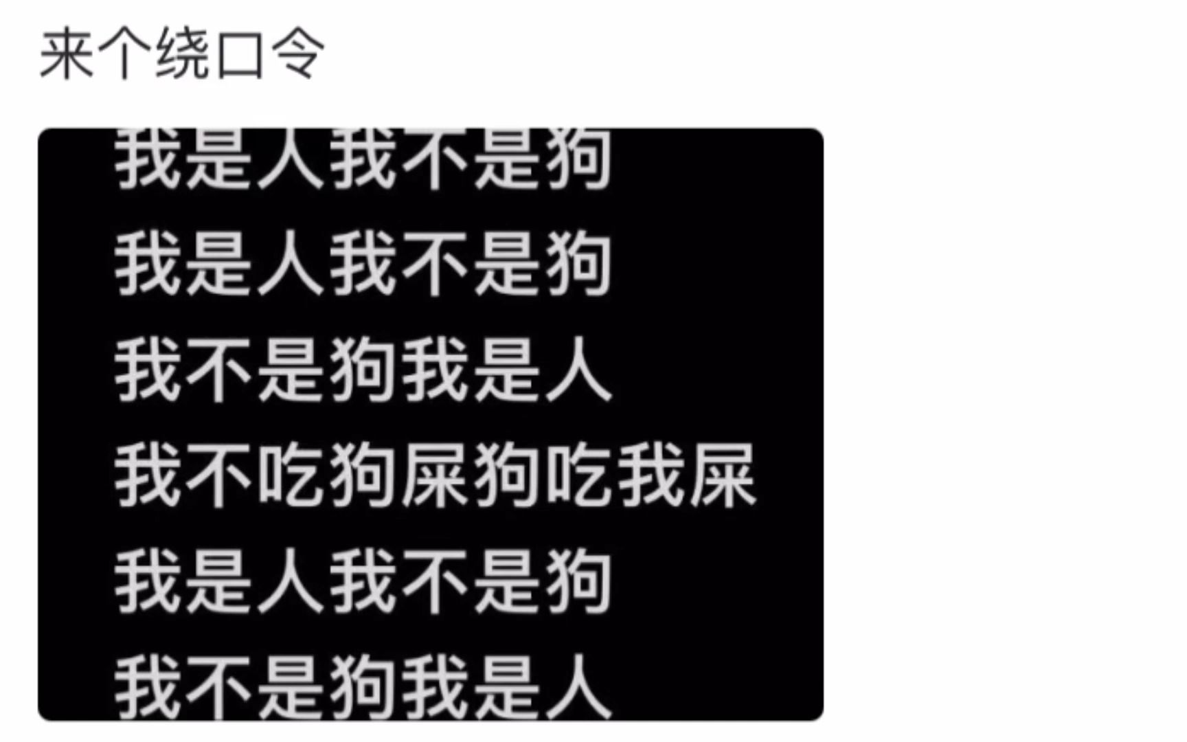 [图]绕口令大挑战 看小学生搞笑说绕口令