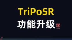 TripoSR升级新增功能3D模型精度控制及GLB格式导出何勇作坊录制 AI图片建模工具 一张图片创建三维模型哔哩哔哩bilibili