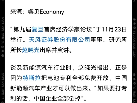 如果天风证券不清除赵晓光这种害群之马,难逃破产倒闭的悲惨下场!比亚迪跪谢天疯证券赵晓咣的不杀之恩!哔哩哔哩bilibili