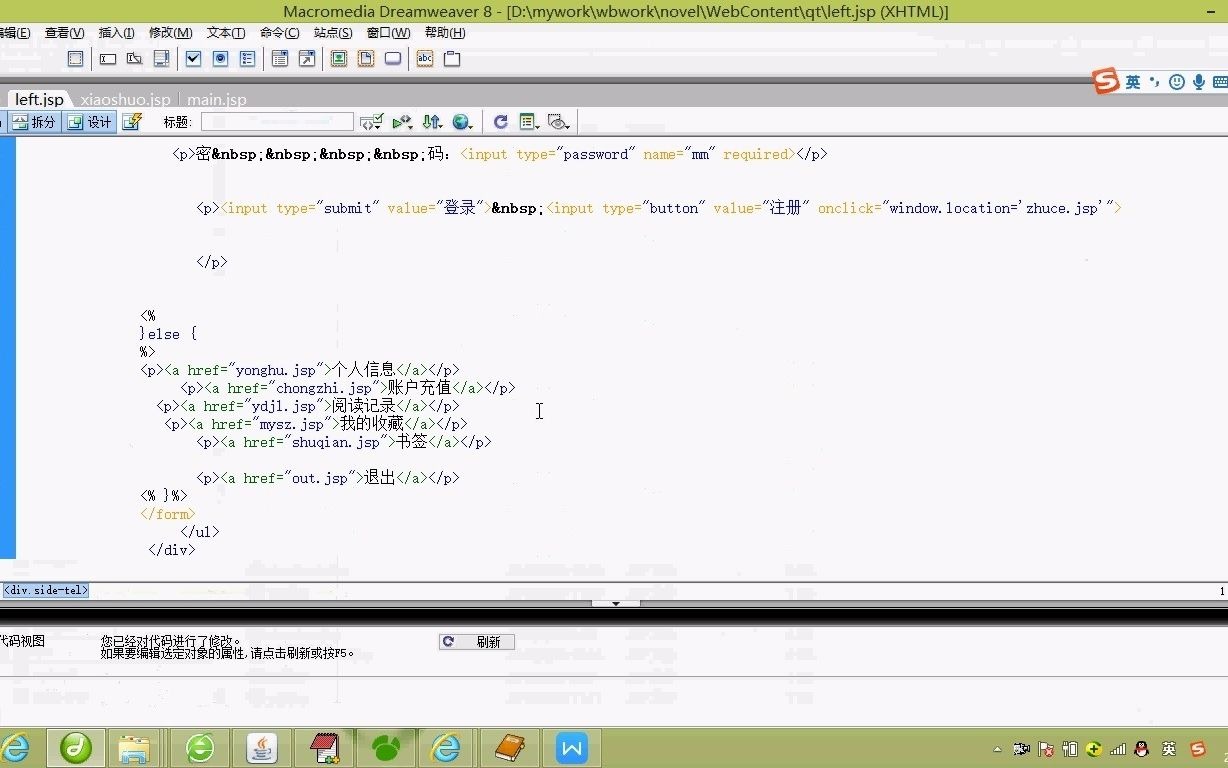 jspjava424小说阅读网站 开题 任务书 演示录像mysql排序算法毕业设计哔哩哔哩bilibili