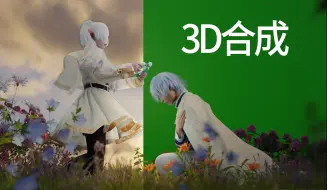 Descargar video: COS修图之利用【3D软件来搭建场景合成】教学！