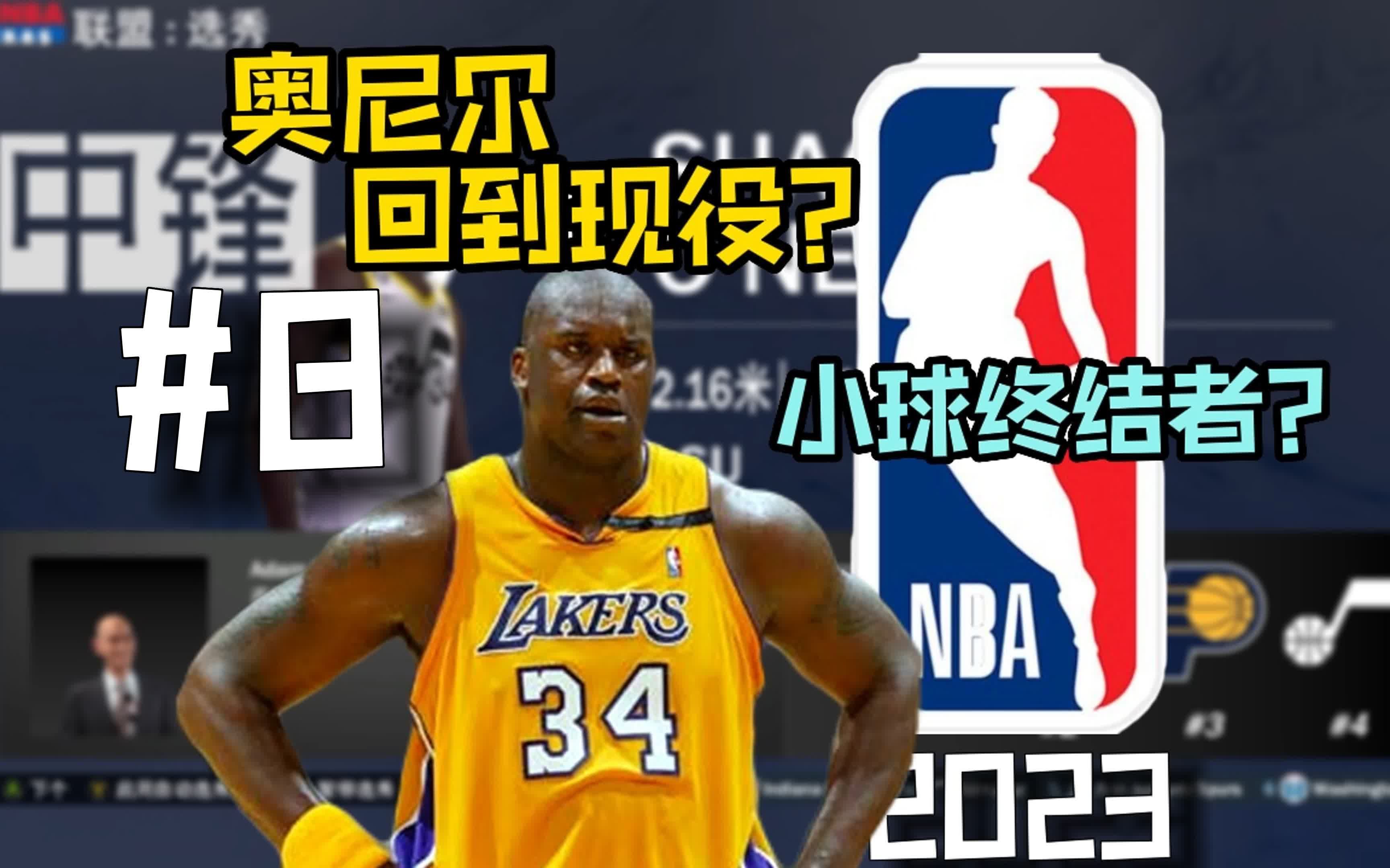 6连MVP+6连DPOY+3连FMVP,是什么水平?哔哩哔哩bilibili