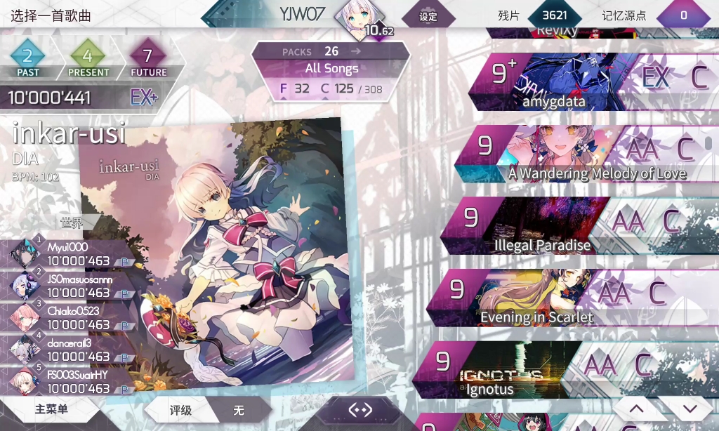 [Arcaea]花紫瓶颈期求救哔哩哔哩bilibili