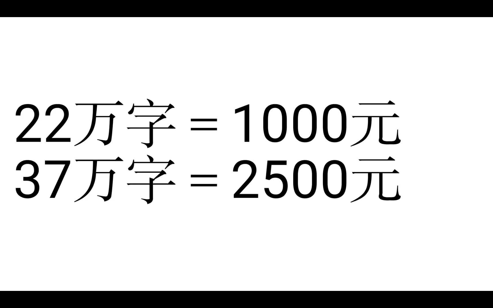 [图]【熊与文】推荐三个有新人福利的网文平台