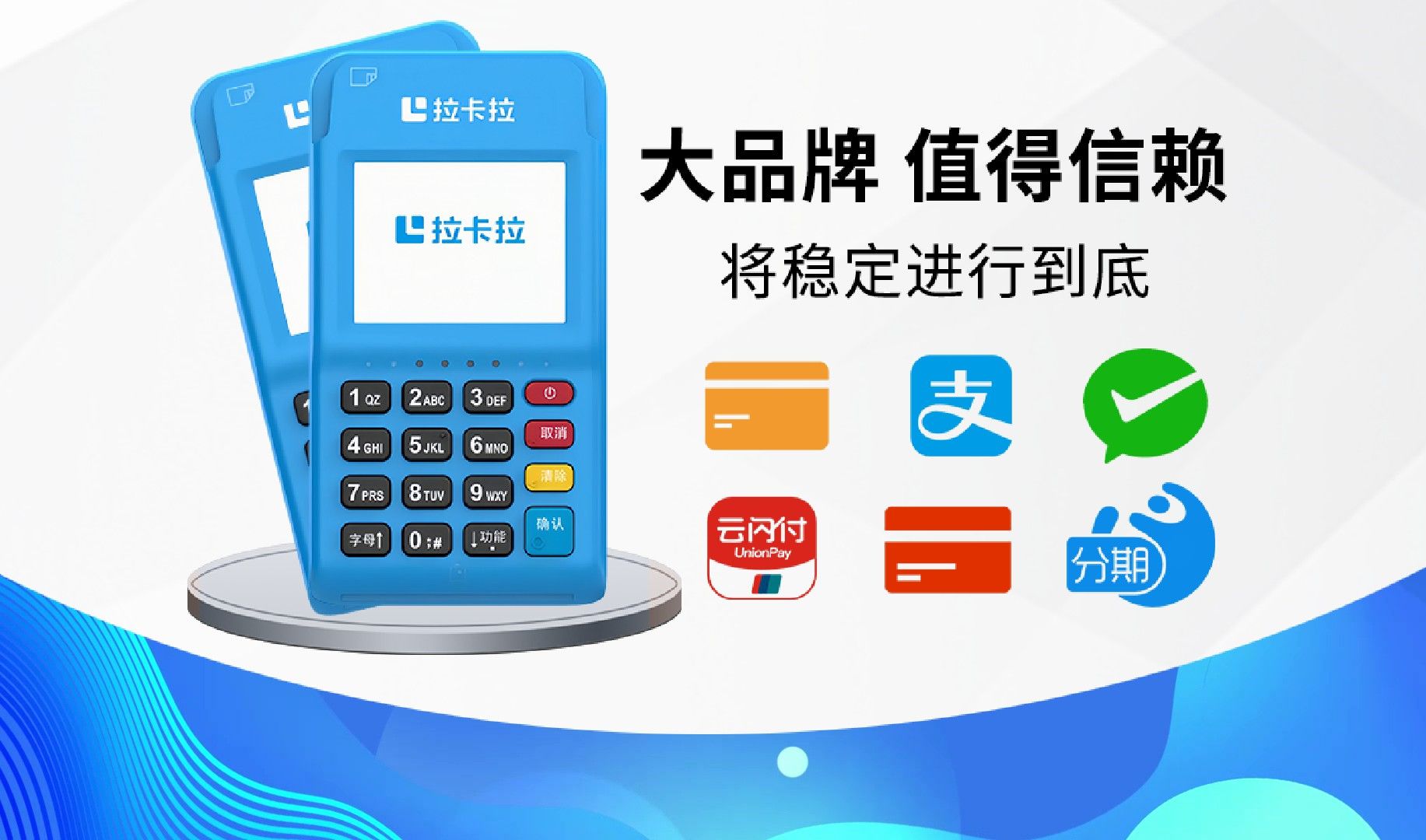 免费POS机：零售业的新变革