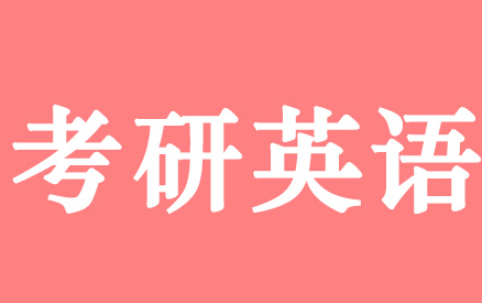 [图]2023考研英语刘晓艳完形填空强化