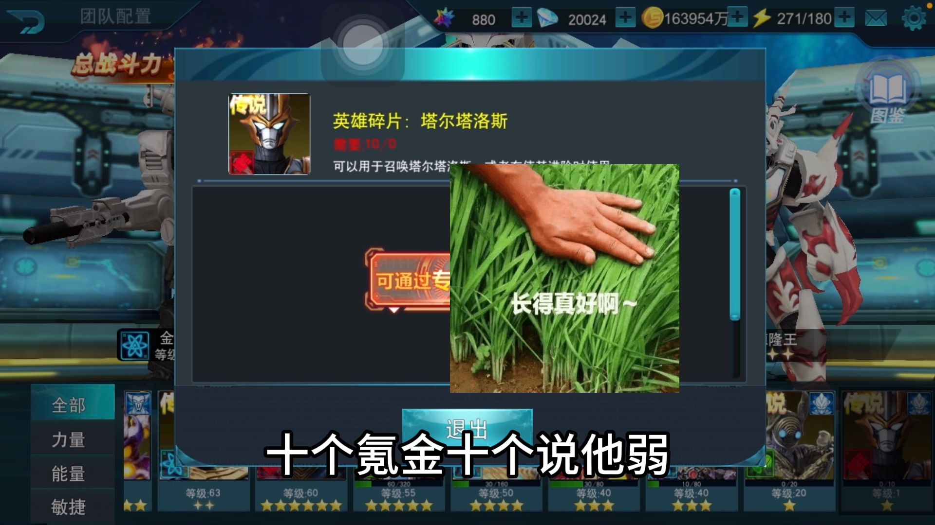 奥特曼传奇英雄:嘉宝全部角色六星?