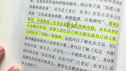 [图]中国艺术精神 p44—64