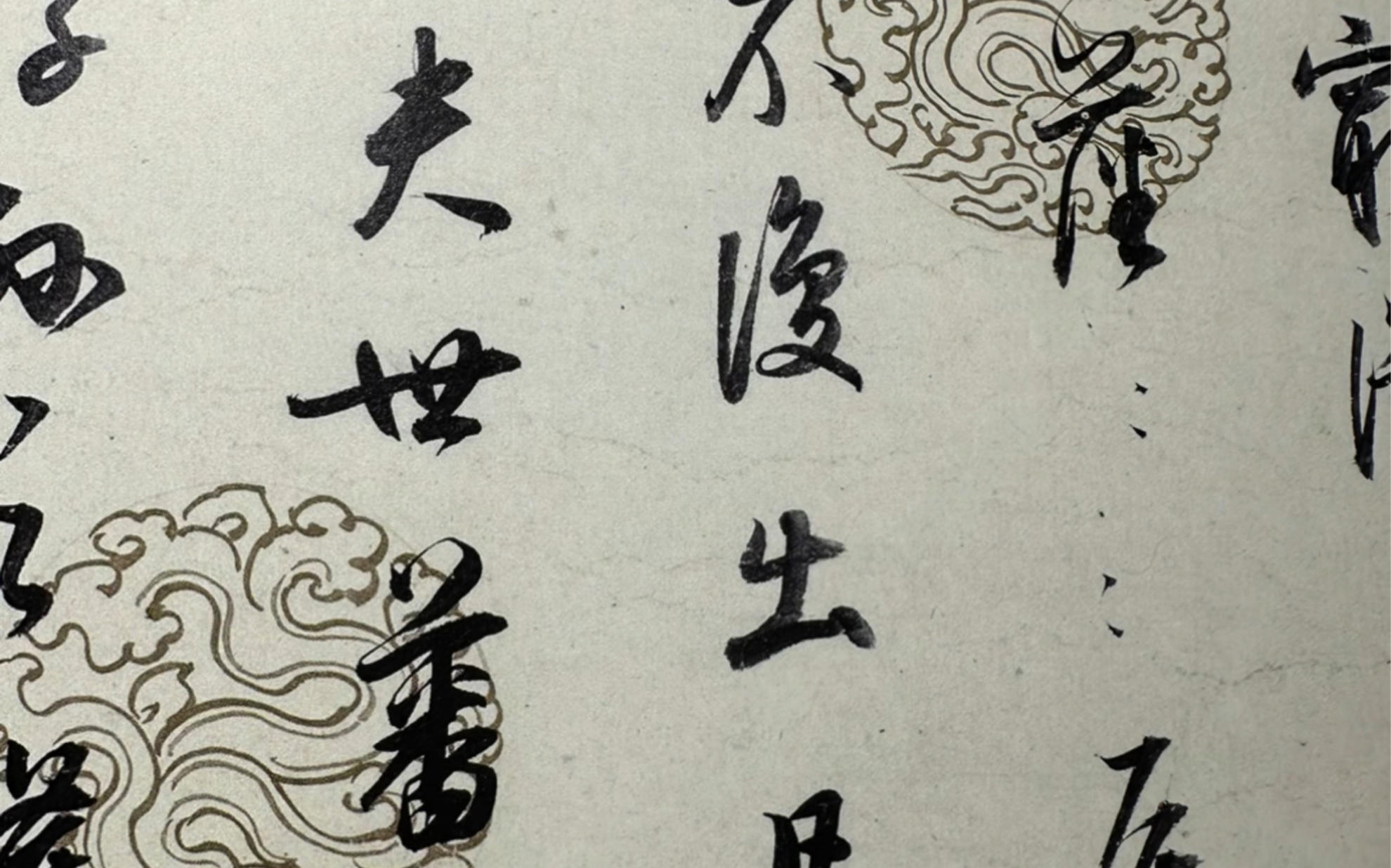 新书《自具法眼-董其昌晋唐宋元书画题跋集萃》极为精彩