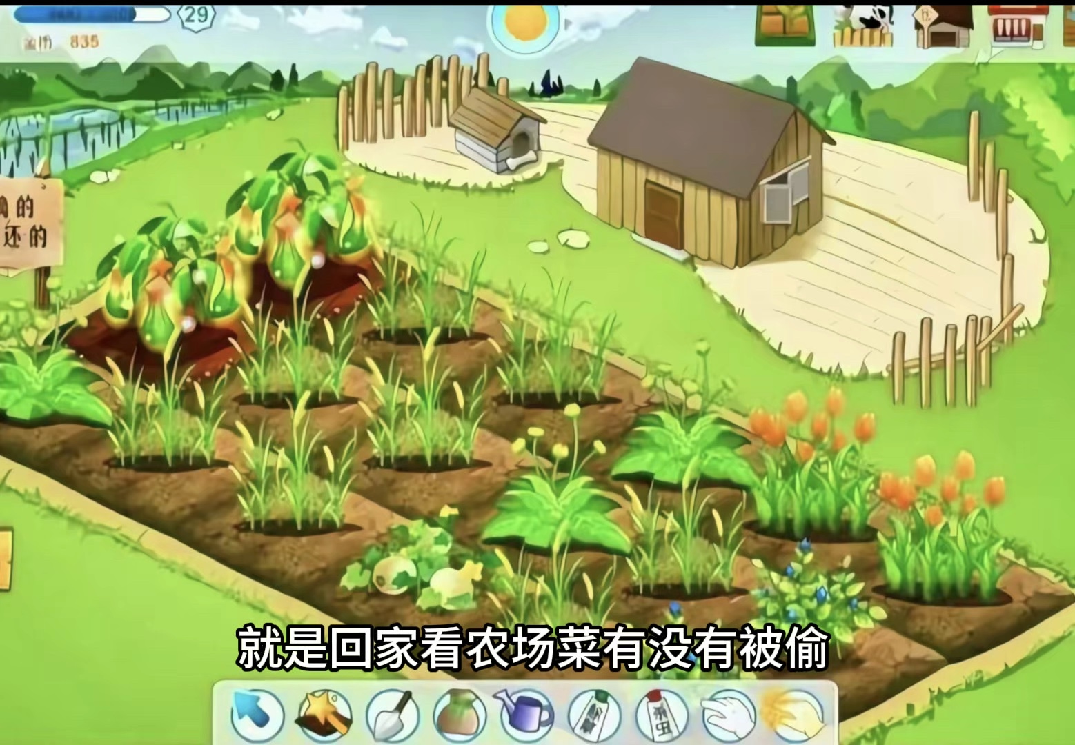 你们还记得这个qq农场嘛?