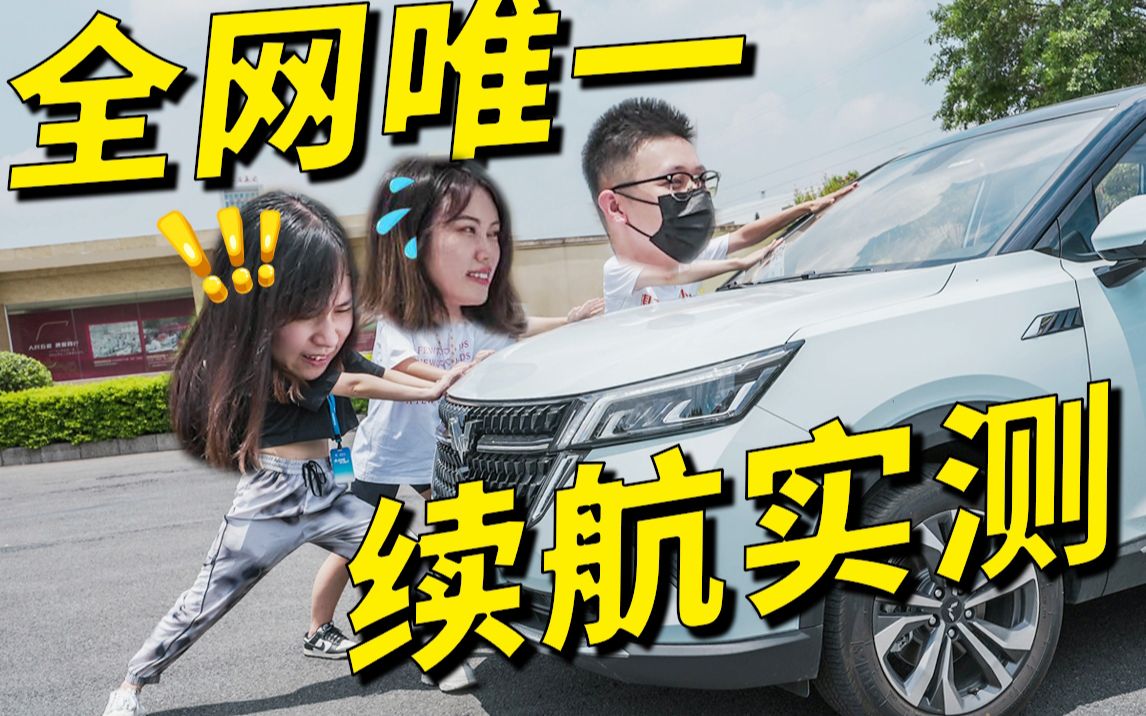 售价9.98万!!!五菱混动1100公里续航/油耗实测【还没车23】哔哩哔哩bilibili