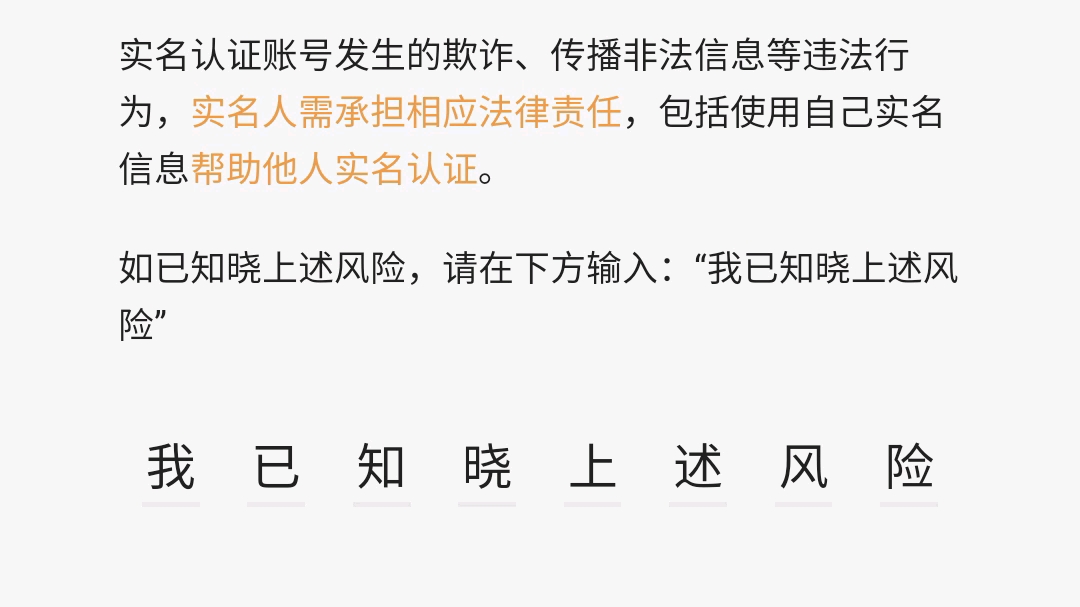 账号激活当前账号状态异常,根据提示完成验证即可成功激活.哔哩哔哩bilibili