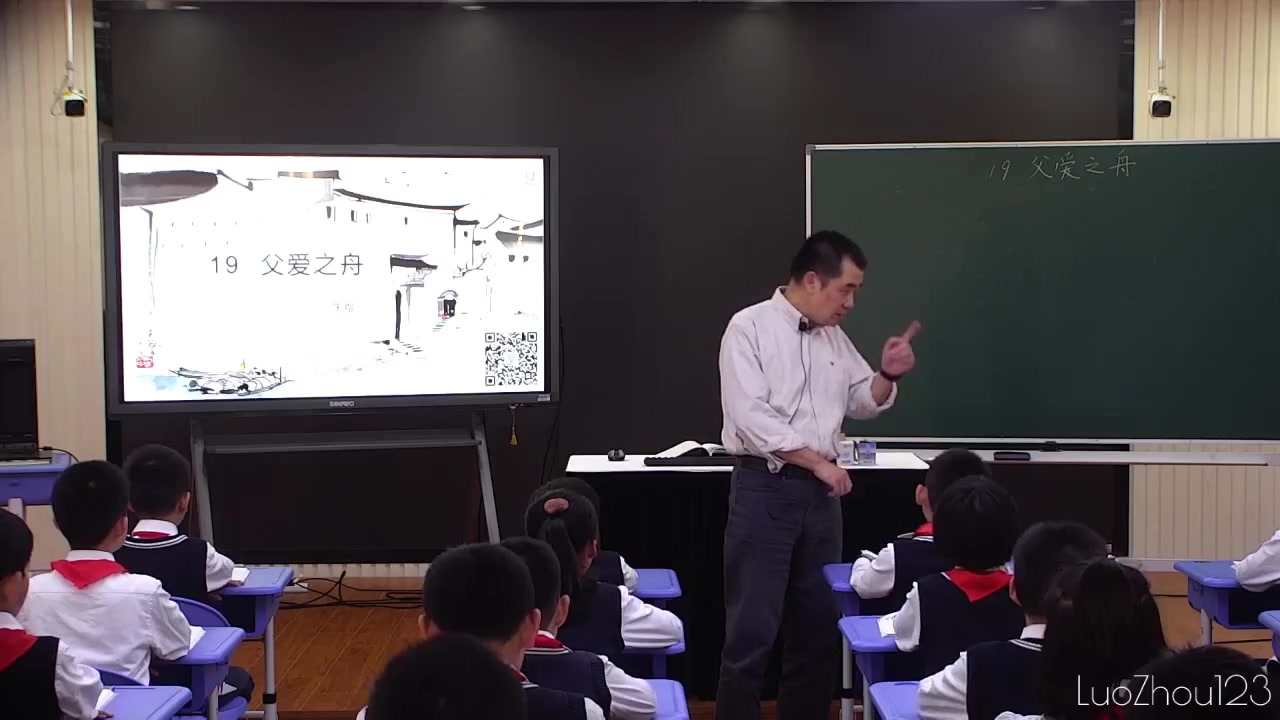 [图]小学语文 | 朱煜《父爱之舟》2022.1020. 黄浦区小学语文四、五年级教研活动