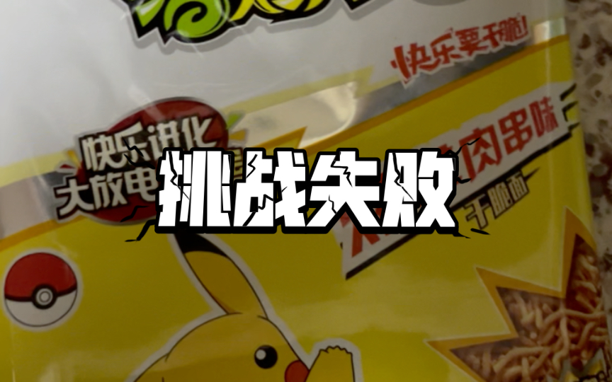 果断一天饿到不行,半夜咔咔炫零食,刘亦菲jf挑战失败