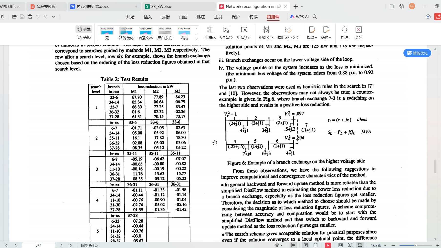 基于Matlab实现 IEEE33节点配电网系统simulink仿真模型哔哩哔哩bilibili