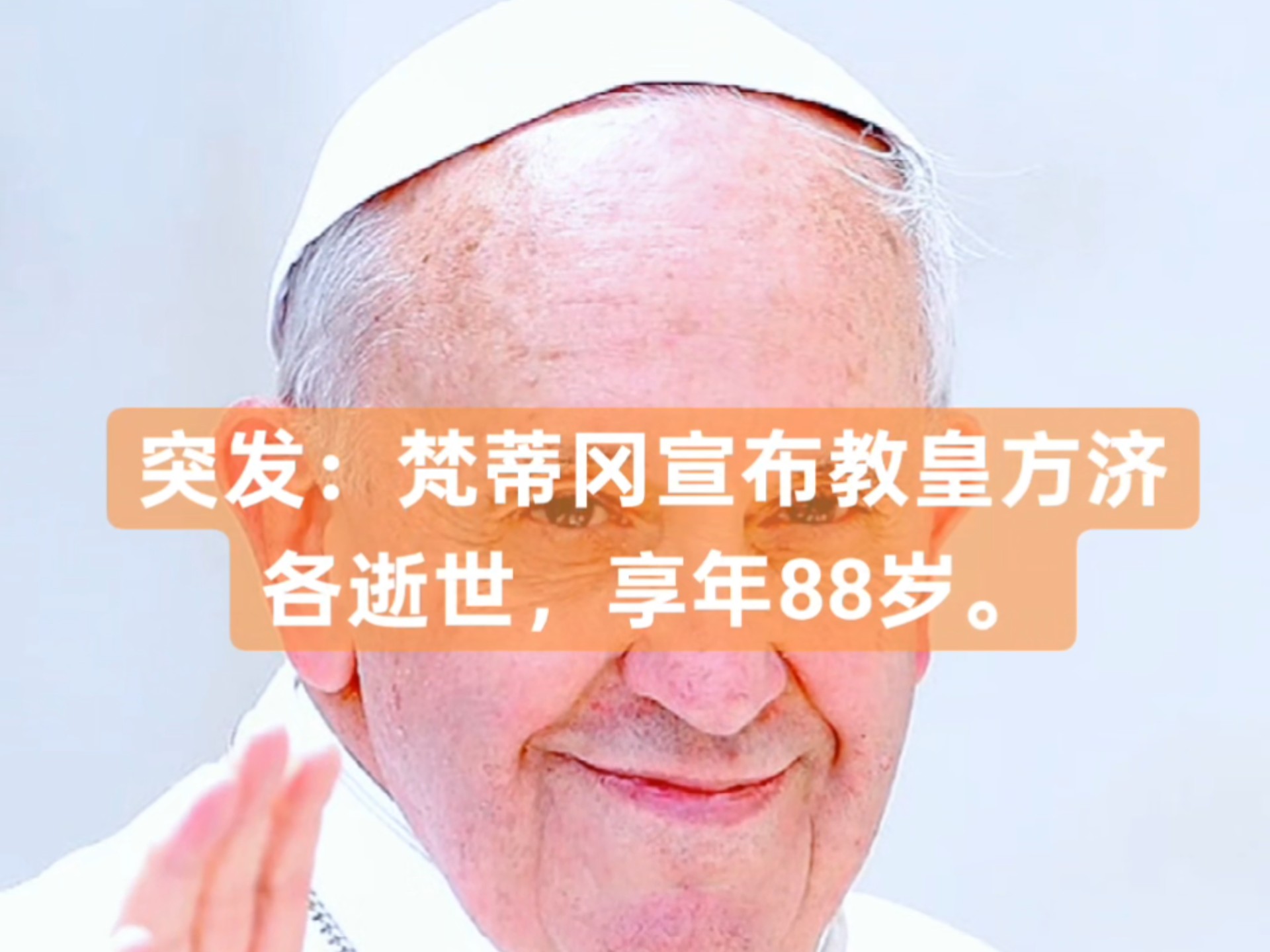 梵蒂冈现任教皇名单