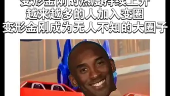 变形金刚IP的几种未来［纯属up瞎猜，勿喷］［可以在评论区讨论其他猜想］