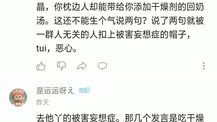 [图]比较郁闷，为啥楼中回复不显示。我自己的号能看见。