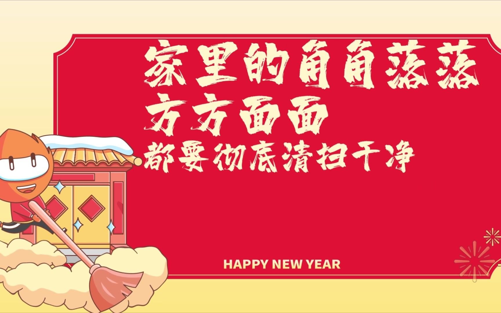 潭州教育|南方小年驾到,除旧布新迎新年哔哩哔哩bilibili