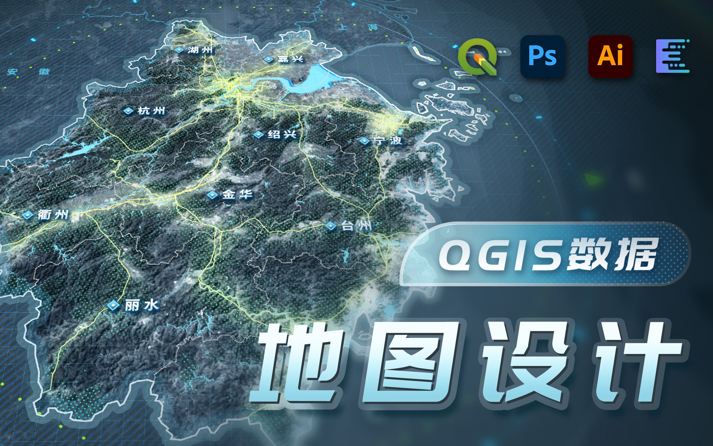 基于QGIS数据的可视化地图设计教程哔哩哔哩bilibili