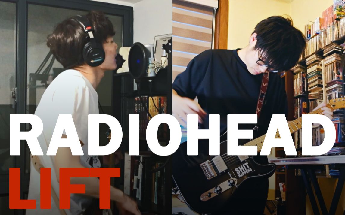 【电梯人生二十载】Radiohead电台司令《Lift》全器乐演奏翻唱还原哔哩哔哩bilibili