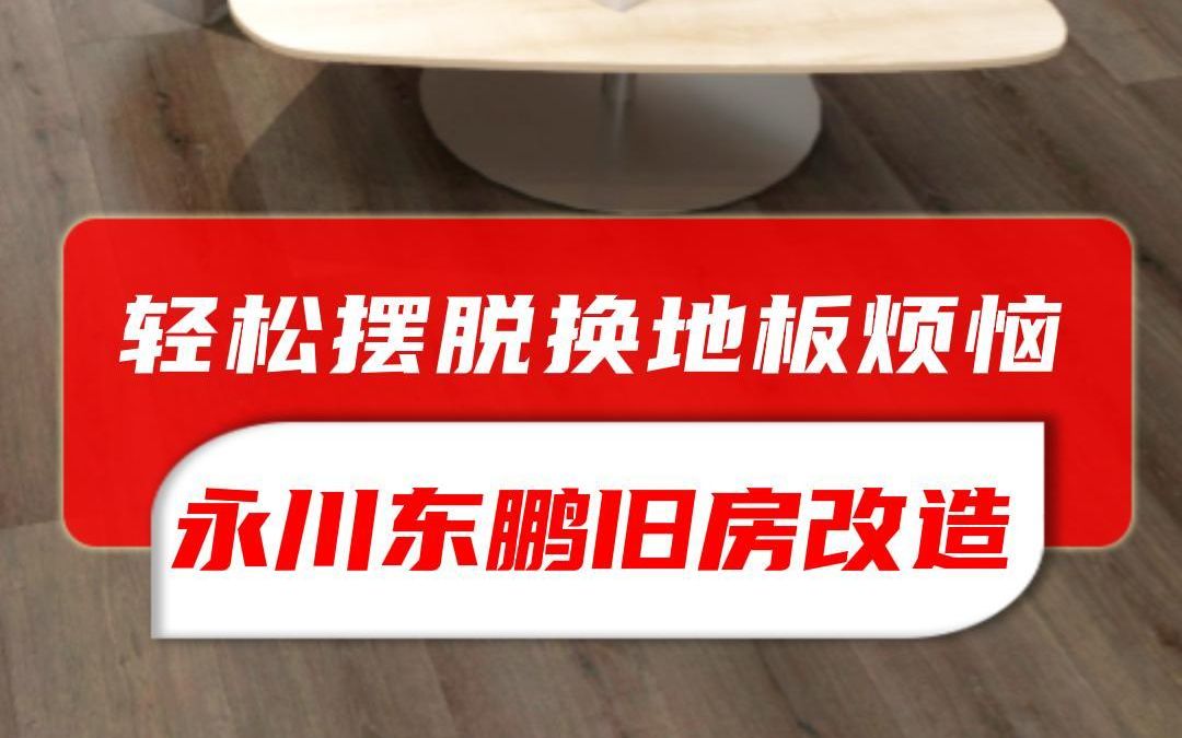 东鹏幕墙店在哪里?重庆东鹏幕墙专卖店提供瓷砖、岩板、幕墙;多款瓷砖产品,等你来店挑选哔哩哔哩bilibili